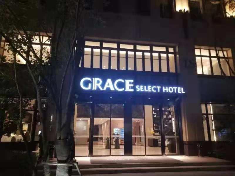 Grace Select 4* Shanghai